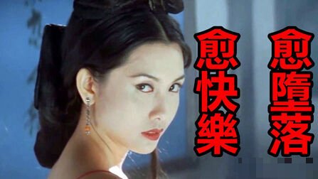 邱淑贞愈快乐愈堕落剧情简介