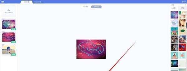 美图秀秀如何制作非主流闪图