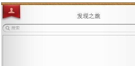 如何编辑iphone5通讯录