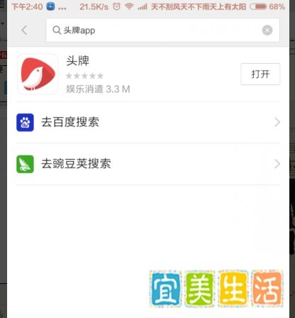 如何快速下载到猎豹头牌APP