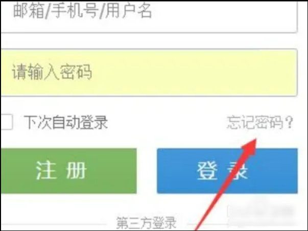 人人网密码忘了怎么办?