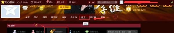 怎样设置免费qq空间背景音乐?