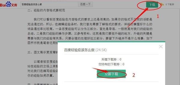 怎么从百度文库复制，有几种方法