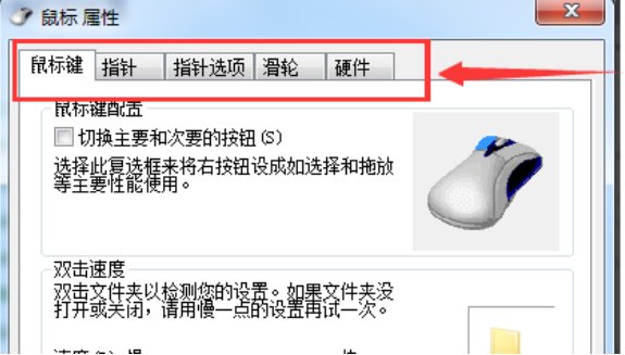 如何更新电脑鼠标的驱动程序?