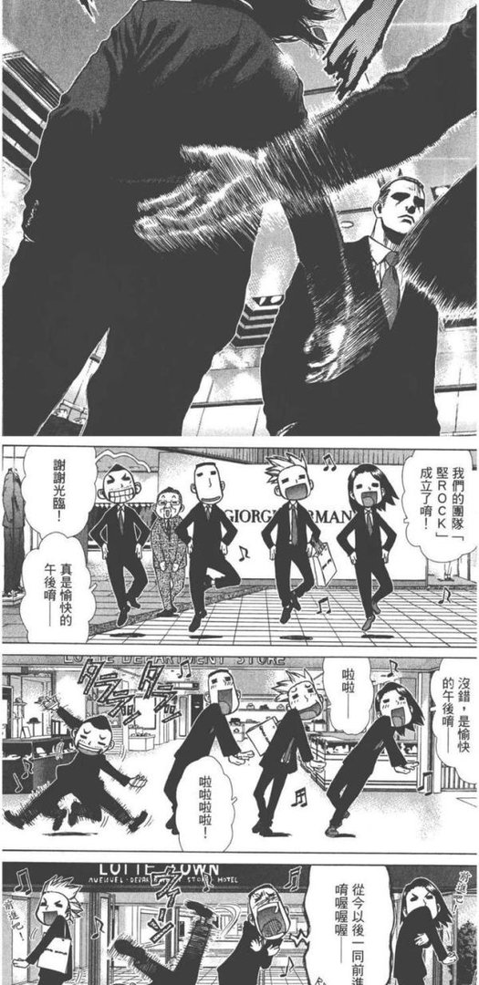 【最强不良传说】漫评 || 屌丝男主成为黑帮老大的成长之路