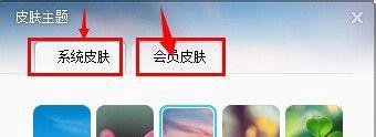 YY语音怎么样设置默认皮肤、自定义皮肤？