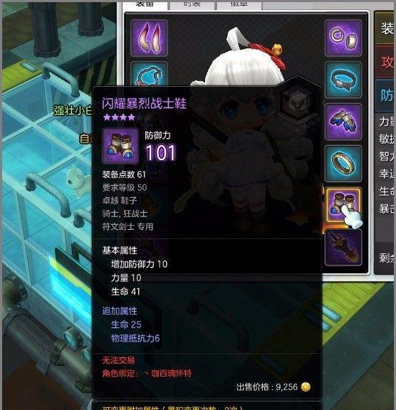 冒险岛2符文剑士装备攻略