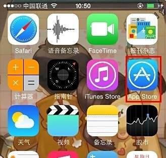 iphone4s软件怎么下载