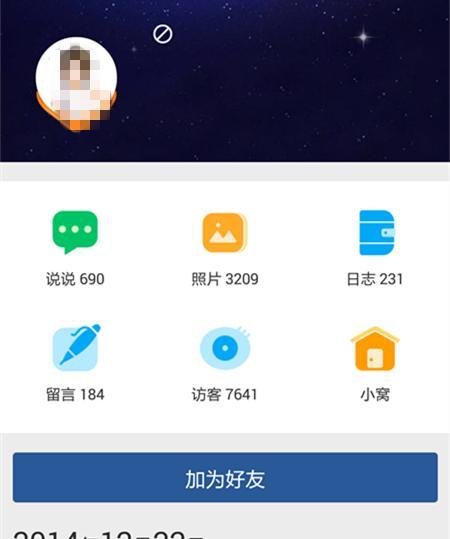 怎么在QQ空间查找可能认识的人？