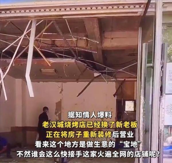 唐山打人事件涉事烧烤店已搬空，网暴骚扰被迫转让