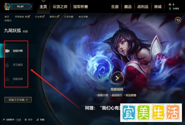 英雄联盟如何配置九尾妖狐的出装及天赋呢？