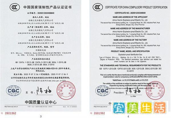 防爆电气设备类型有哪些?