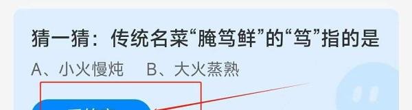传统名菜“腌笃鲜”的“笃”指的是什么？