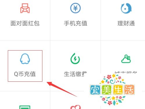 联通手机怎么开通qq会员