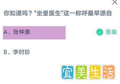 蚂蚁庄园小课堂8月19日正确答案是什么？