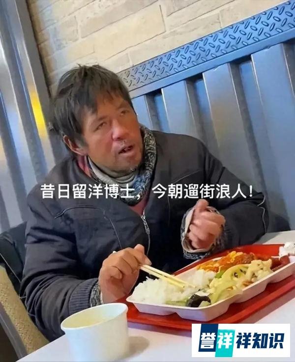 天才的陨落！博士7年发表32篇SCI今流浪，网友：想办法让他回来吧