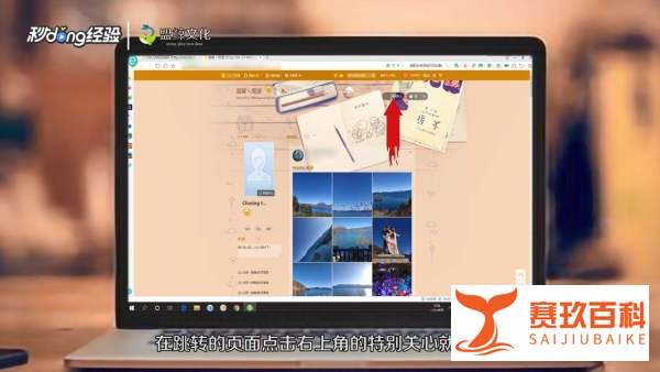 qq空间电脑版特别关心怎么设置