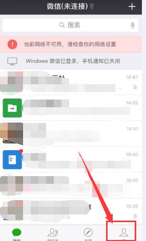微信怎么电脑登录?