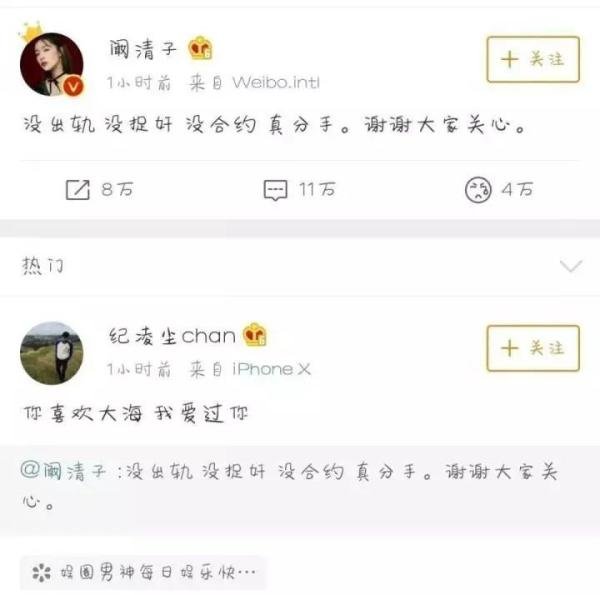 纪凌尘阚清子分手：小心那个只会甜言蜜语的男生。