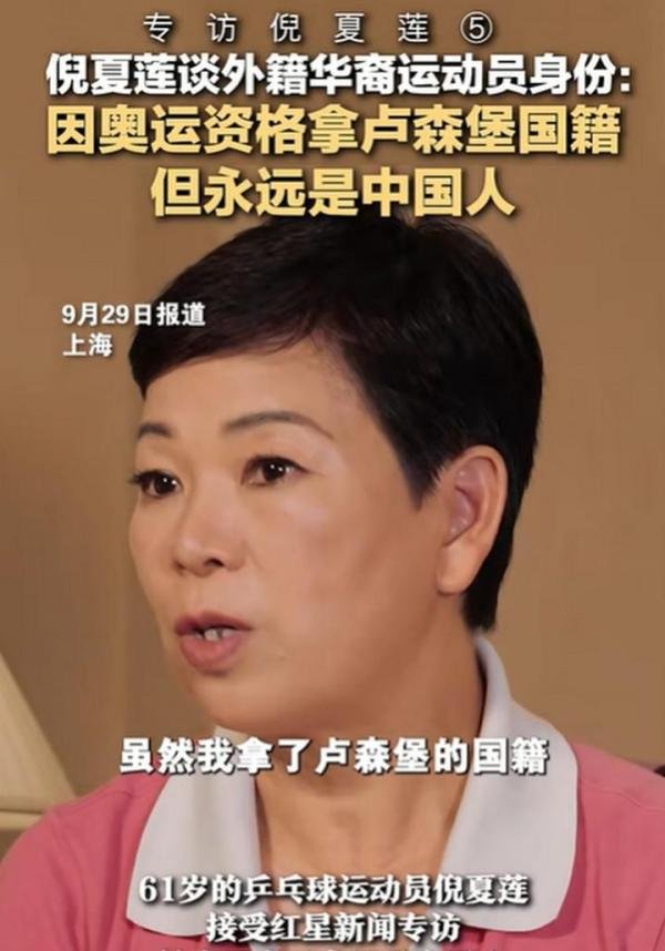 她61岁，26岁加入卢森堡国籍，粉丝比该国的人还多，但中国心不变