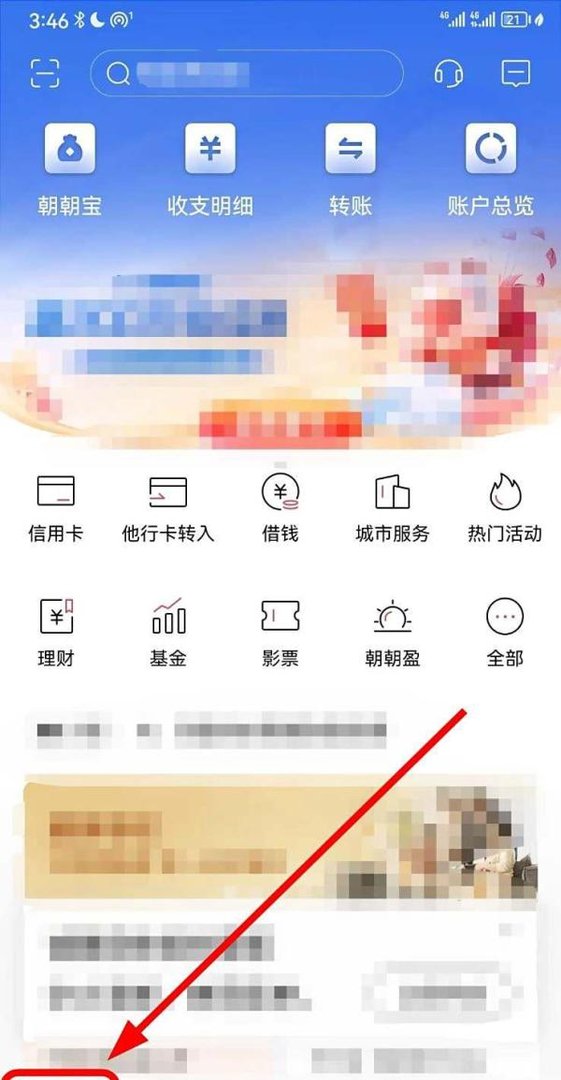 招商银行如何查看掌上商城