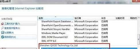 qvod插件提示已损坏怎么办
