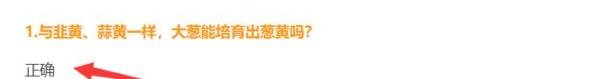 与韭黄、蒜黄一样,大葱能培育出葱黄吗?