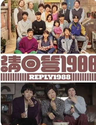 《请回答1988》演员现状