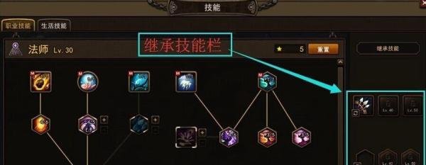 地城之光怎么转职