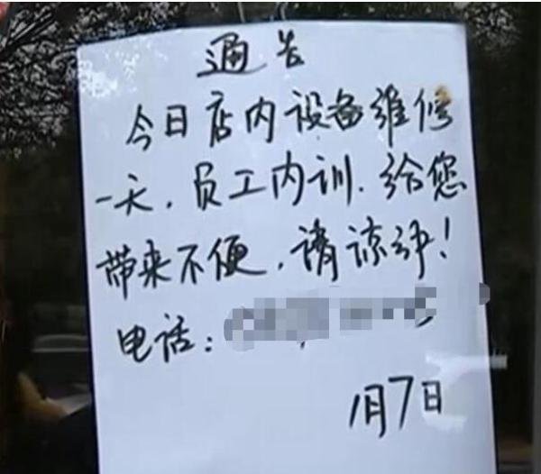 浙江少妇做下体保养,遭男技师侵犯威胁: 不做3w套餐,就曝光私密照…