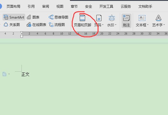 如何在WORD文档中输入上细下粗的文武线?