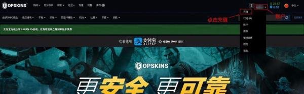 OPSKINS如何免手续费充值