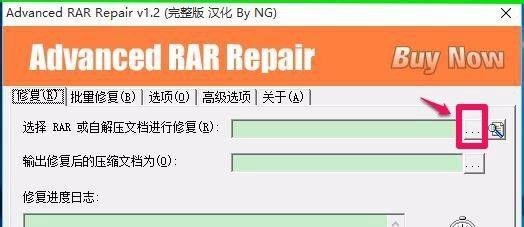 下载使用Advanced RAR Repair工具修复压缩文件