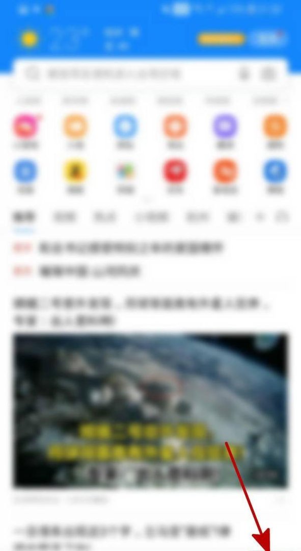 搜狗浏览器怎样设置屏幕旋转