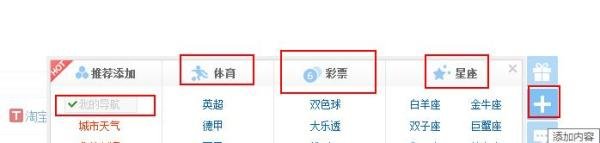 百度新版首页教程