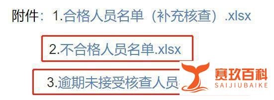 有点惨！考过注岩不能领证！