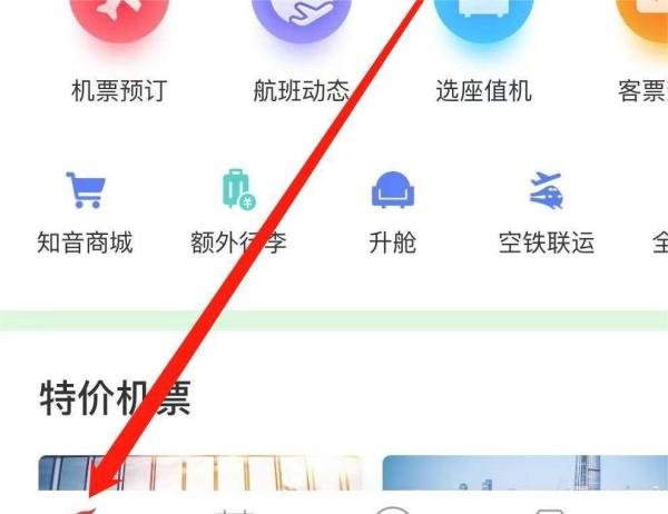 中国国航如何查看我的知音卡