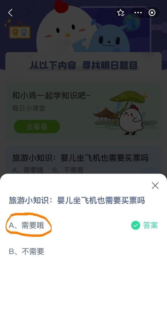 蚂蚁庄园今日答案最新2024年7月26日最新答案？