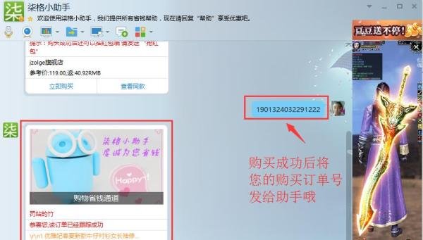QQ也能进行网购的返利，以下是我的使用的经验