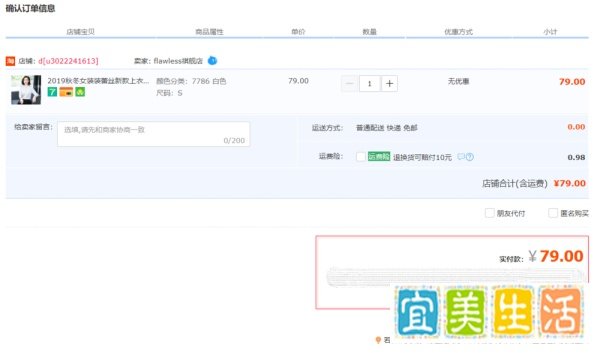 怎么在淘宝网上买东西？