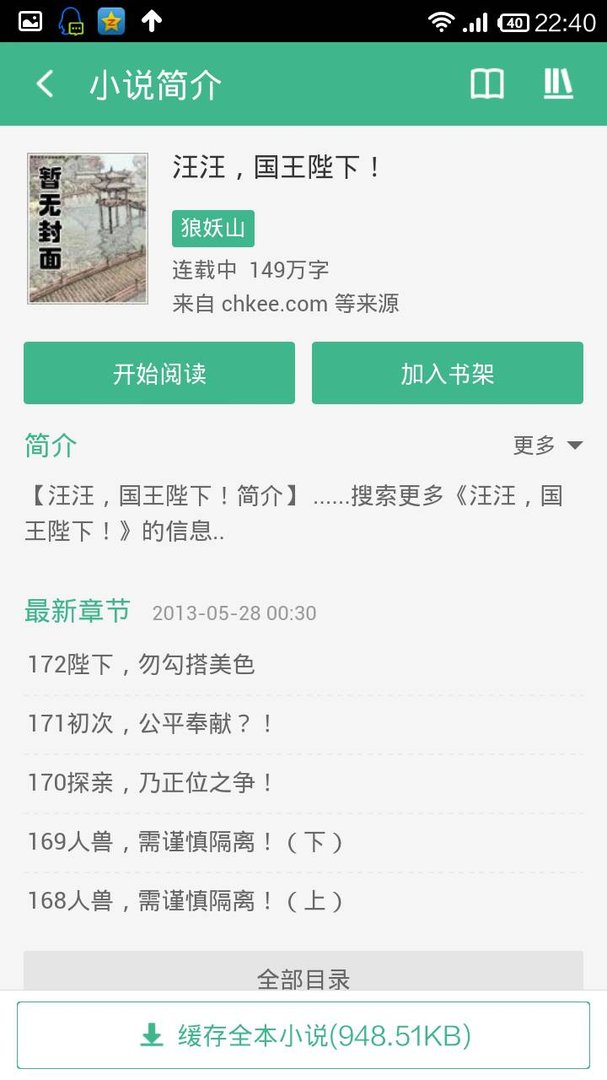 跪求《汪汪，国王陛下》完整无删减版加番外 蟹黄一定要完整