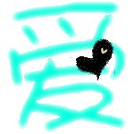 求炫舞情侣自定义戒指图（透明）的。“宠”和“爱”字