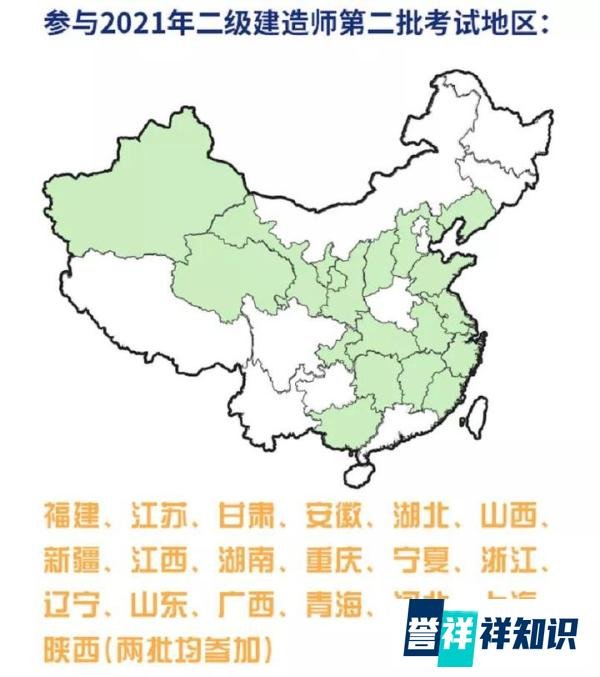 2021年“二建泄题事件”破案!127人涉案!