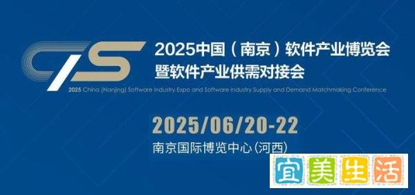 华为,中兴,润和,中科曙光,中望龙腾等齐聚“2025南京软博会”
