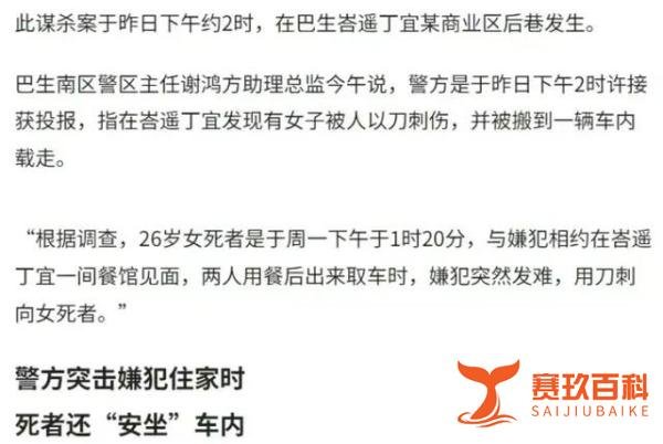 26岁歌手拍完婚纱照被害，婚礼变葬礼，悲剧发生给娱乐圈敲响警钟