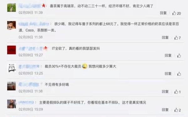 喜茶裁员?不,是人员优化