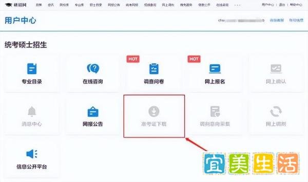 考研日历更新,准考证打印时间出了!