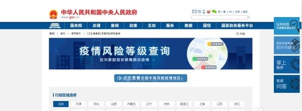 如何界定高中低风险区