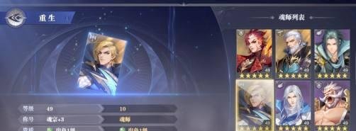 斗罗大陆魂力链接怎么玩