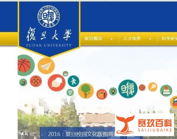 复旦大学自主招生网上怎么报名？
